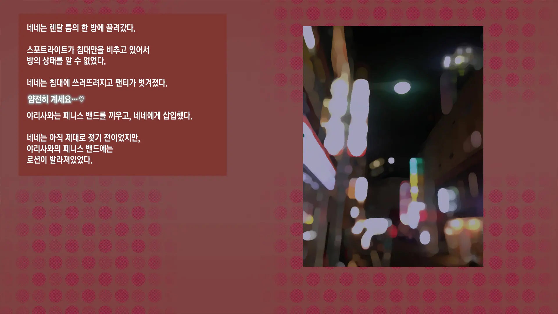 Netorare Nene-San Sono 2 ~Tsuini Mukaeta Hatsutaiken, Sono Ura De Dosukebe Ni Kaihatsu Sareru Kanojo No Karada~ | 네토라레 네네씨 그 2편 ~마침내 맞이한 첫 경험, 그 이면에서 변태로 개발되어 가는 그녀의 몸~